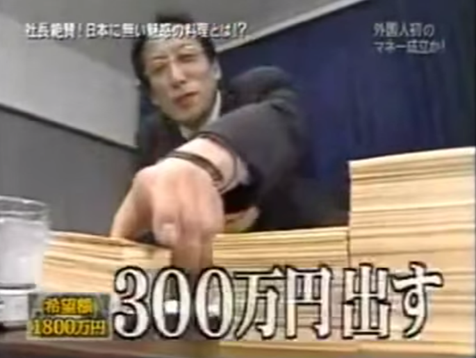 マネーの虎　トルコ料理ケバブを日本に広めたい　あの堀之内社長が金を出す - YouTube (8)