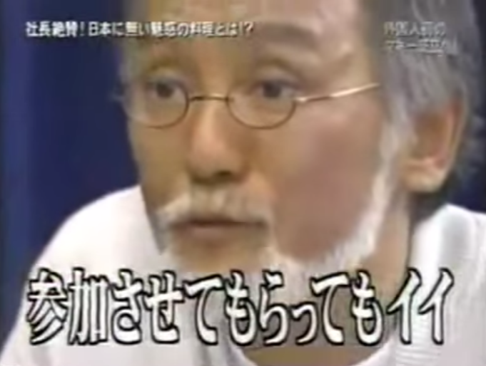 マネーの虎　トルコ料理ケバブを日本に広めたい　あの堀之内社長が金を出す - YouTube (21)